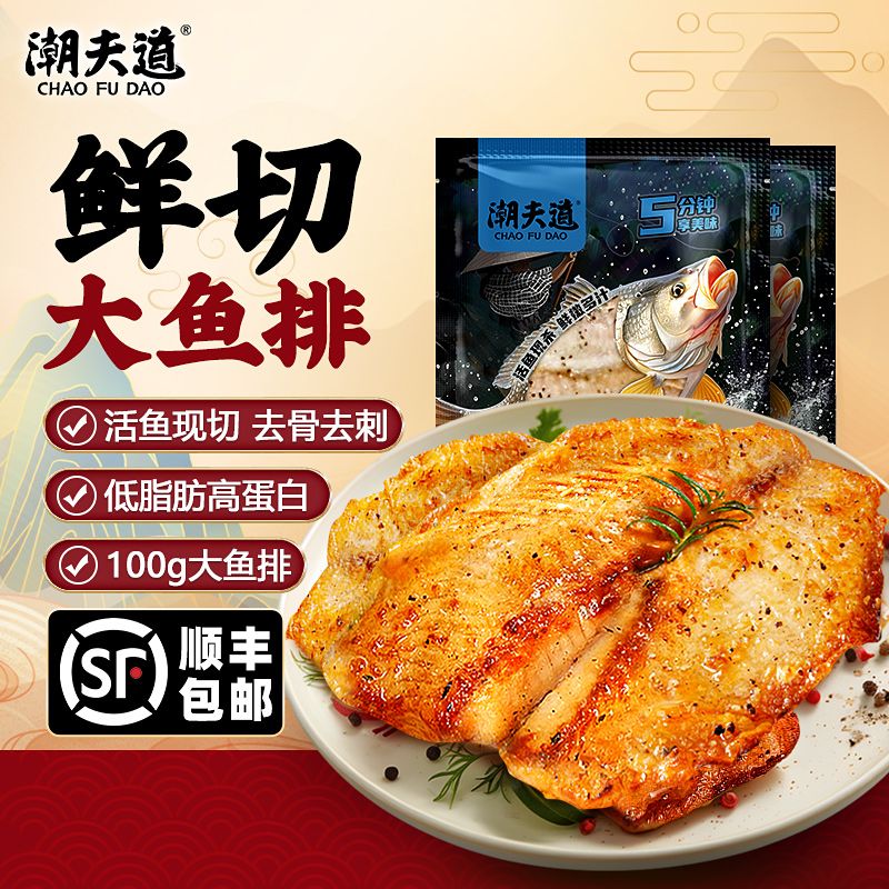 潮夫道鱼排低脂罗非鱼排新鲜去骨鱼片无骨正品儿童营养健身轻食图片