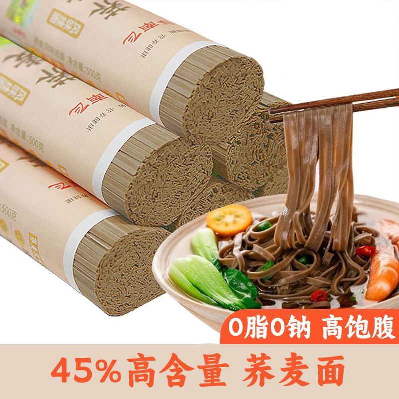 谷南飞荞麦面条正宗0钠0脂肪粗粮杂粮减代餐主食乔麦芥麦挂面500g