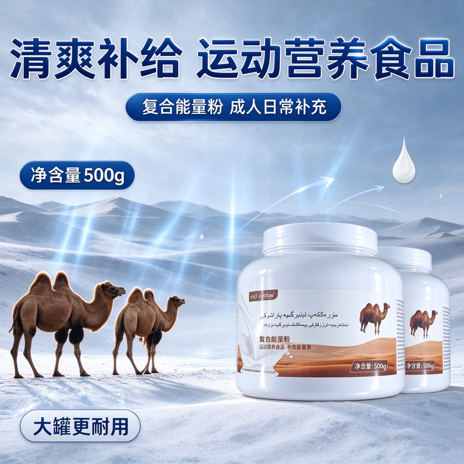 俄罗斯双峰骆驼奶粉老人学生长辈礼物驼乳营养粉正品女士高蛋白