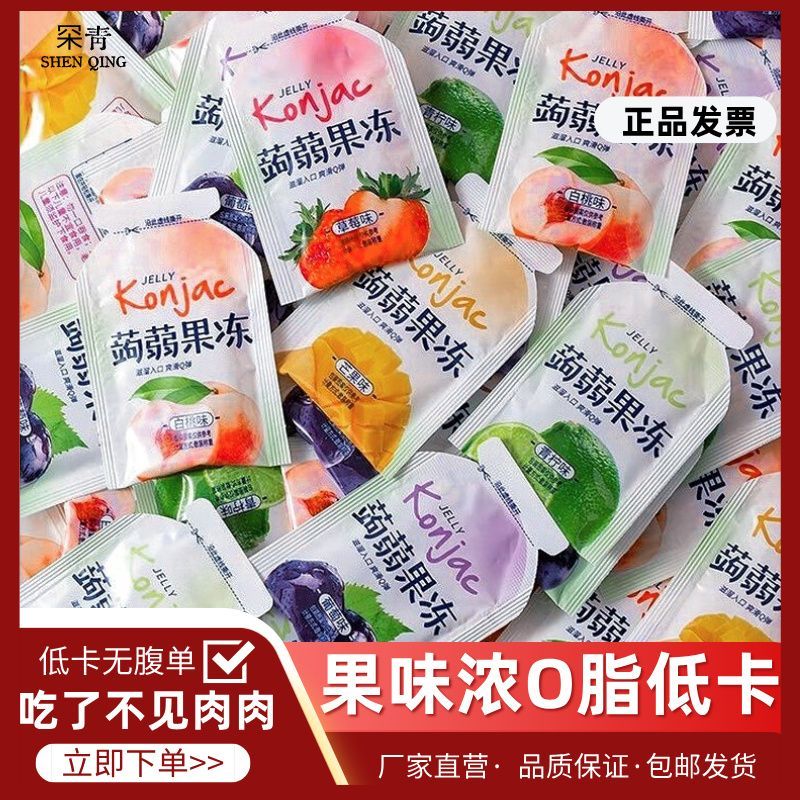 蒟蒻果冻0脂肪吸吸果冻魔芋爽网红休闲儿童解馋小零食