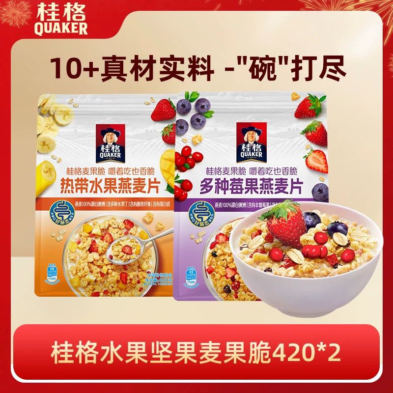 桂格即食水果坚果麦片谷物麦果脆420*2早餐冲饮燕麦零食营养