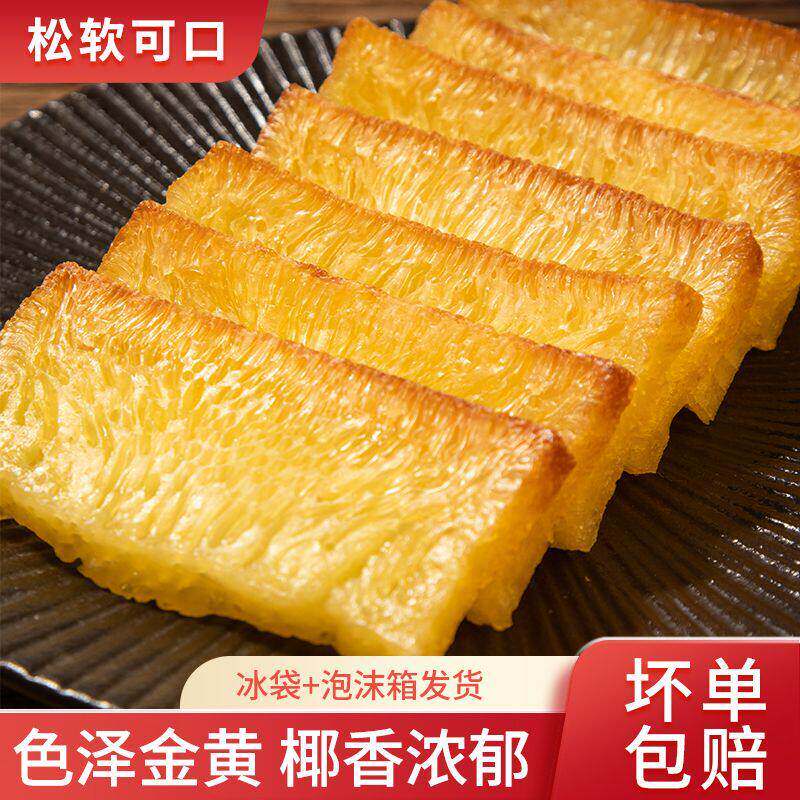 广式港式黄金糕 零食 未切片早餐 蒸糕糕点点心下午茶甜点小吃