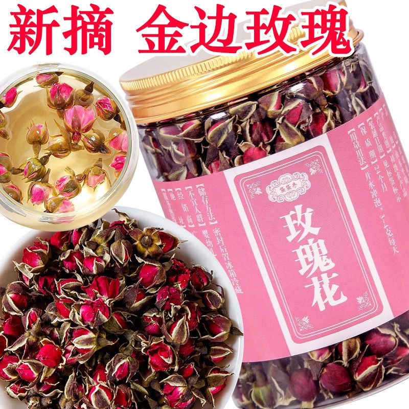 正宗玫瑰花茶金边玫瑰干花草茶特级玫瑰花冠泡水喝正品罐装养颜茶