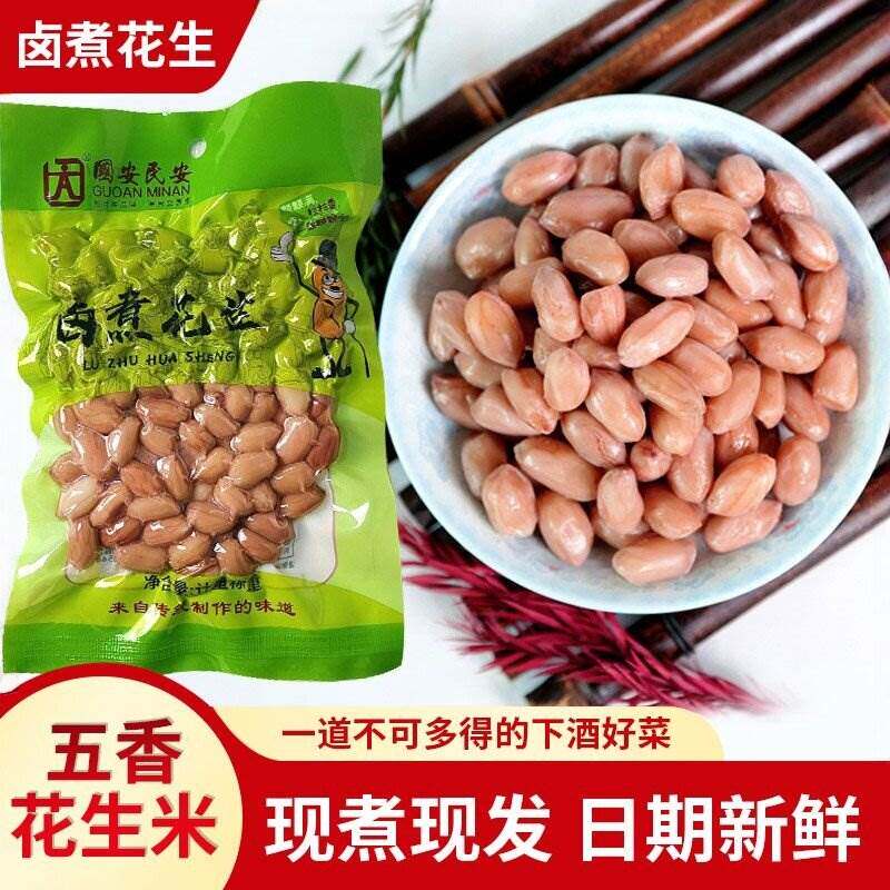 山东特产水煮花生米真空装开袋即食素食菜凉拌咸菜下酒菜小零食