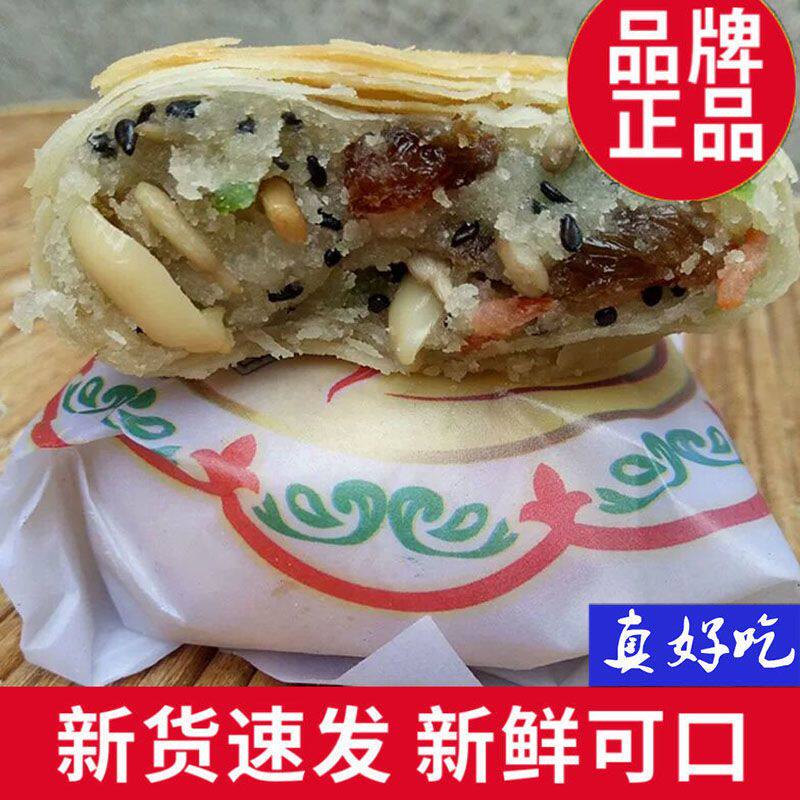 酥皮苏式老式正宗五仁月饼多口味糕点零食酥饼礼盒