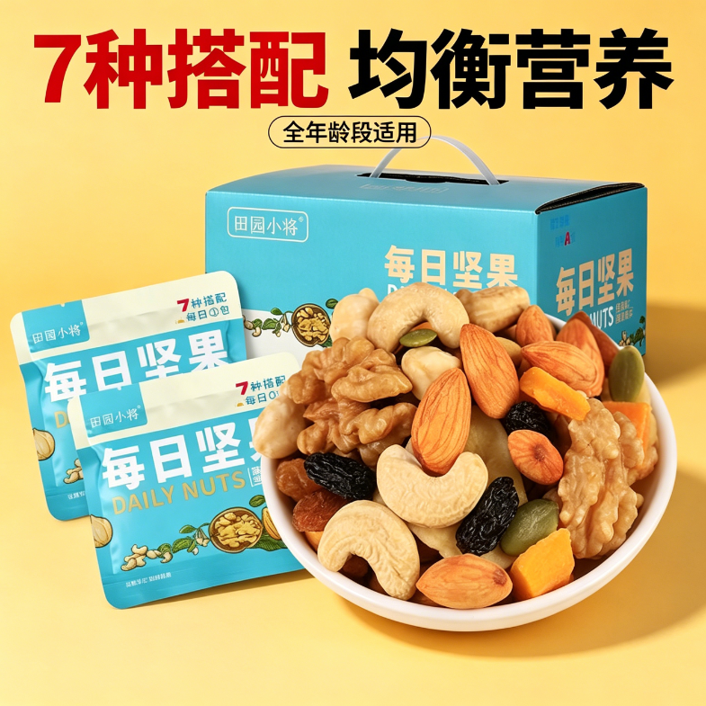 每日坚果减餐肥0无糖精脂肪零食0糖卡独立小包装孕妇低控热量糖儿童款豆果礼盒青春款小吃早餐怀孕期纯无添加扁桃仁专用营养炒货