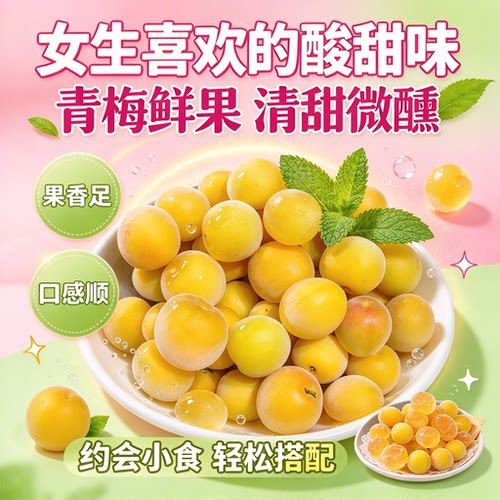 轻加工青梅鲜果泡酒半成品精选酸梅子口感丰厚酸甜青竹梅软果野生
