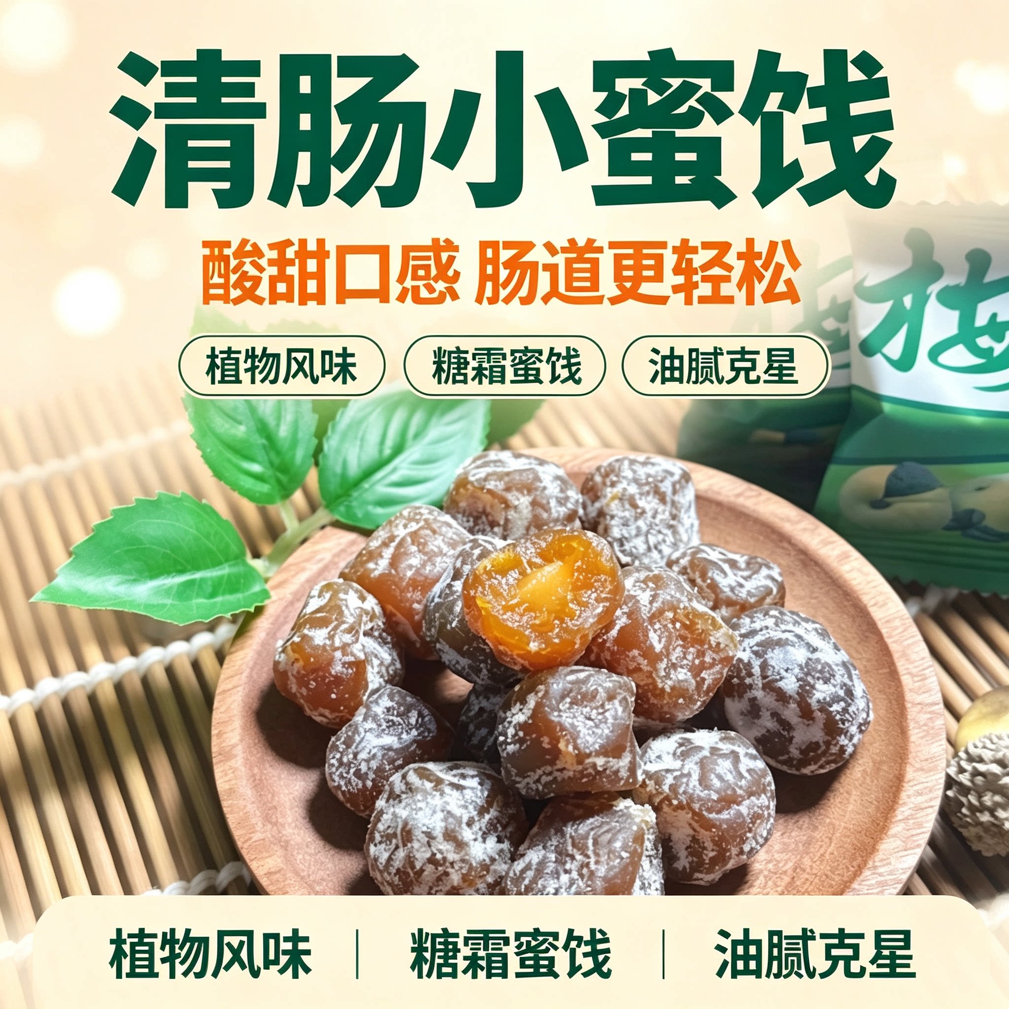 正品酵素青梅加强版升级款西梅梅子孝素梅清净果女神正宗大餐克星