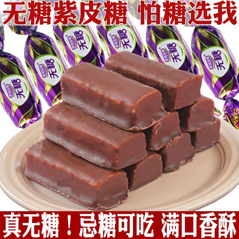 无糖老式北京大虾酥糖芝麻花生酥多口味无糖糖尿人糖友零食品专用
