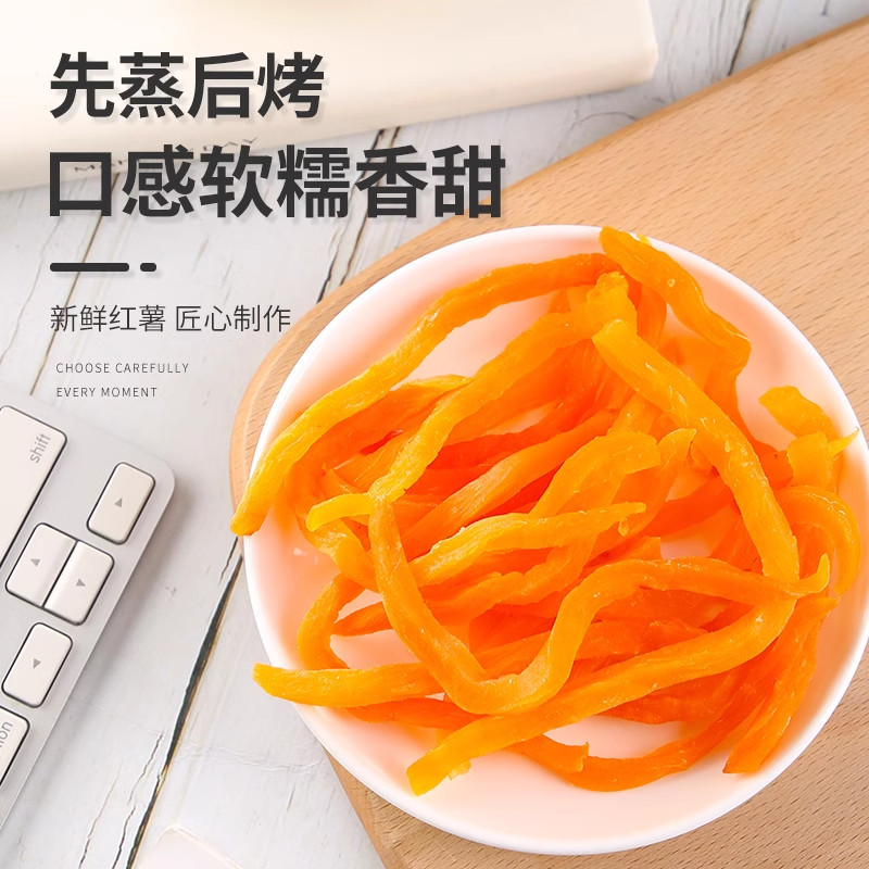 福建连城地瓜干红薯干零食袋装软糯散装零食
