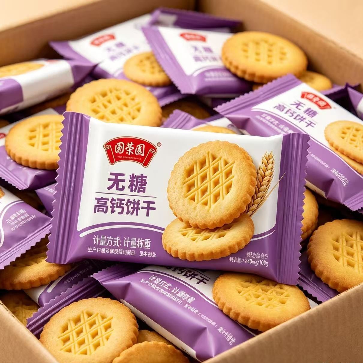 无糖高钙杂粮玉米燕麦早餐饼干糖尿人零食代餐适合老年人孕妇食品