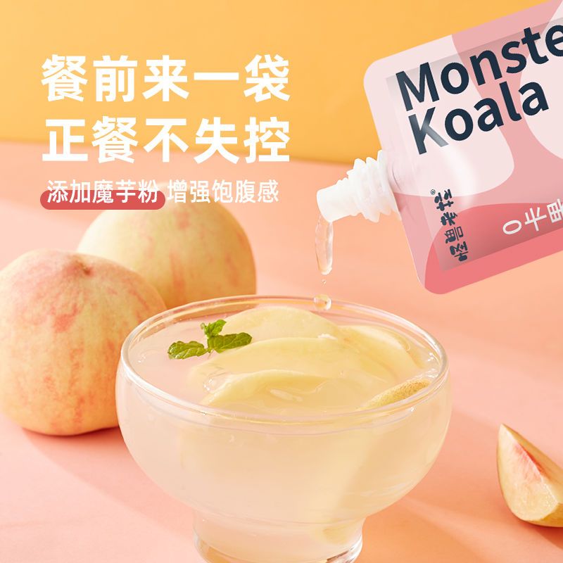 怪兽考拉0卡果冻0脂肪0热量低脂魔芋蒟蒻果冻网红代餐低卡零食