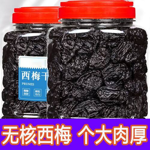 新疆大西梅免洗即食无核西梅干搭配桑葚子桑葚干