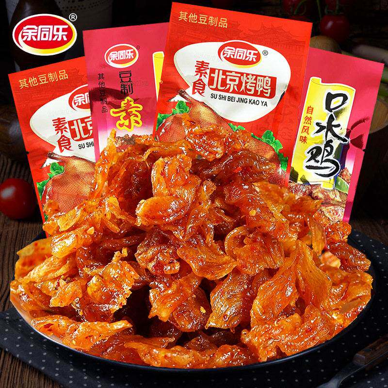 余同乐素食北京烤鸭校园童年怀旧零食8090后儿时记忆甜辣解馋零食