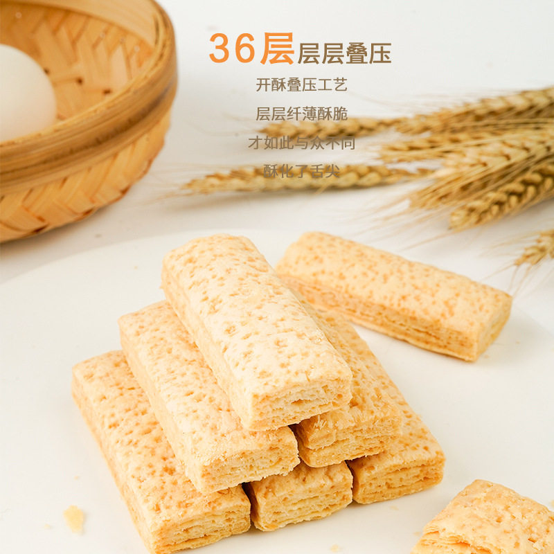 无糖咸味蛋黄酥咸口酥脆威化老少皆宜早餐代餐休闲网红小零食
