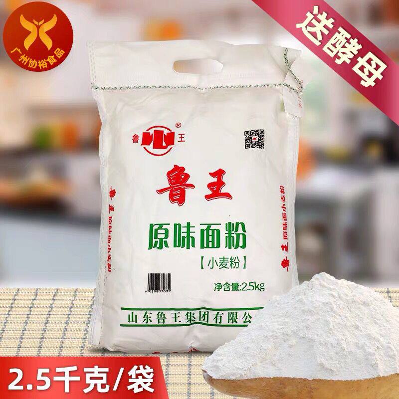 面粉原味山东中筋馒头包子饺子蛋黄酥麦芯粉家用小麦粉主食早餐