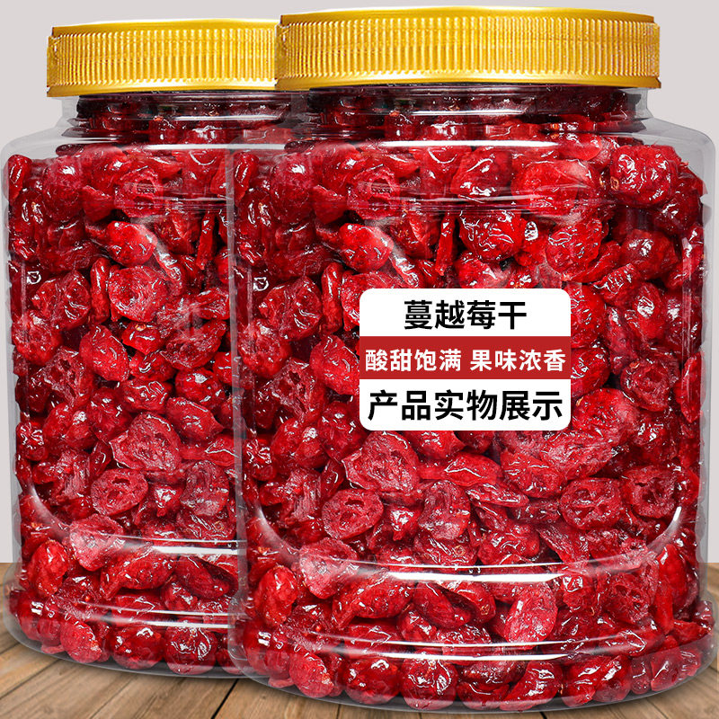 蔓越莓干500g烘焙专用雪花酥材料即食曼越梅干 干新鲜果脯水果干