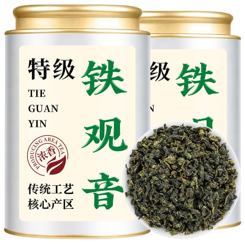 特级铁观音2026新茶兰花香正宗安溪浓香型铁观音高山乌龙茶茶叶