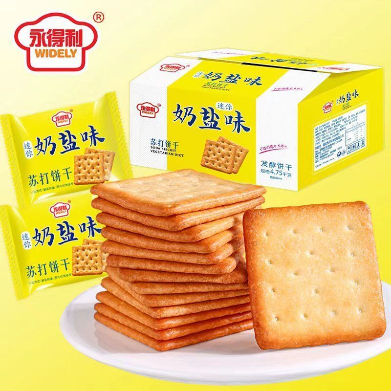 椒盐苏打饼干咸味奶盐饼干早餐点心办公室永得利休闲零食整箱批发