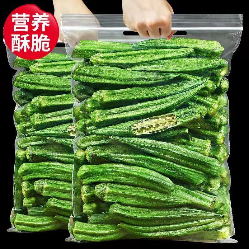 糖尿人专用零食品无糖精黄秋葵脆三血糖高人群孕妇糖友人