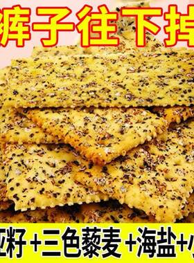 良品优选减脂解馋小零食黑松露火腿苏打饼干无蔗糖0脂肪无糖早餐