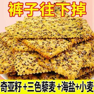 良品优选减脂解馋小零食黑松露火腿苏打饼干无蔗糖0脂肪无糖早餐