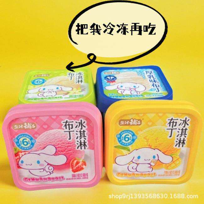 奶昔盐津铺子冰淇淋布丁果冻憨豆爸爸零食包邮雪糕乳酸小吃网红