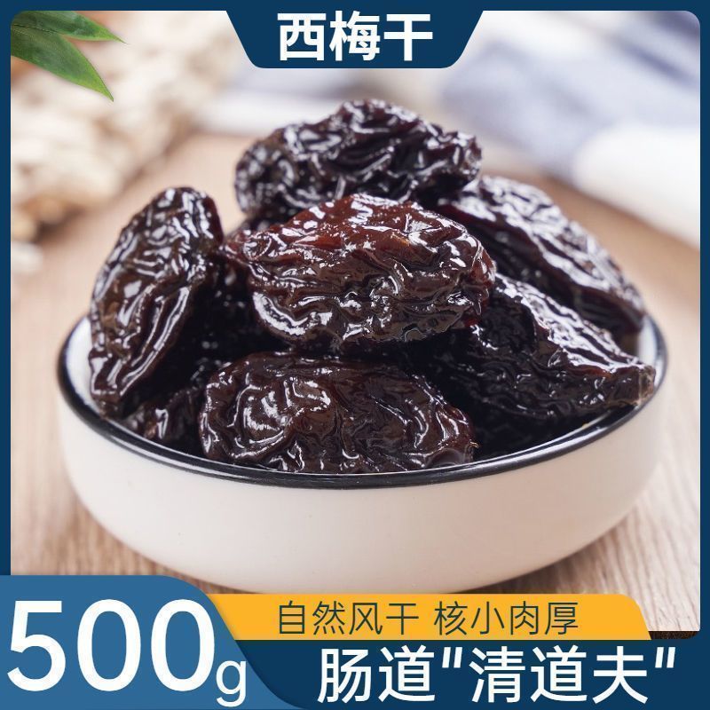 无核西梅干精选低脂话梅西梅果干搭配无核桑葚干