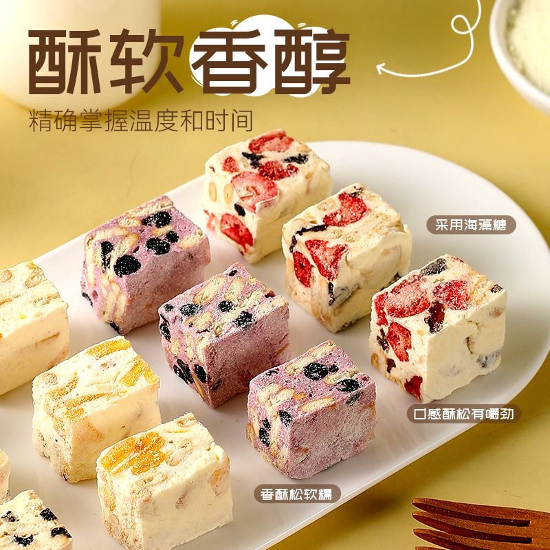 芒果草莓蓝莓羊奶芙棉花糖雪花酥成品办公室下午茶休闲小零食