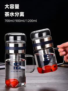 大容量玻璃杯带把手茶水分离男士办公上班族个人专用泡茶家用水杯