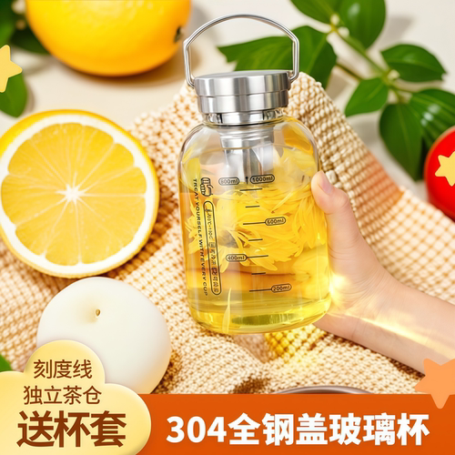 304全钢杯盖玻璃杯可微波泡茶