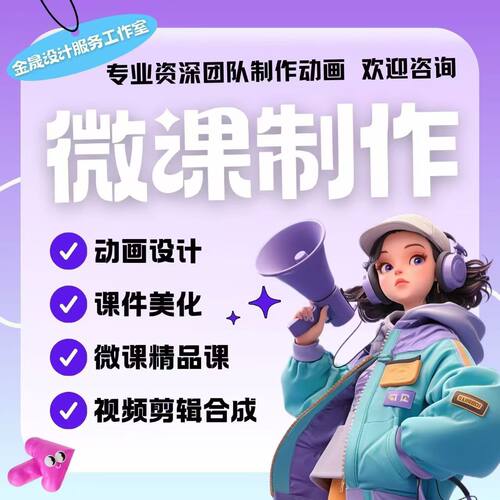 代制作Nibiru微课教案PPT定制作业研发课堂优质课件制作