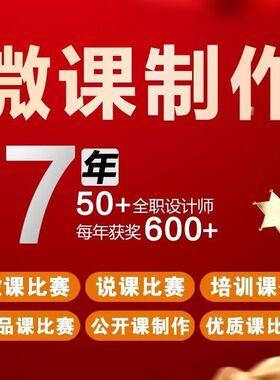 比赛制作Nibiru元VR公开课微课PR万彩代做说课件示范课高端专做