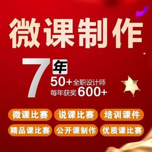 比赛制作Nibiru元VR公开课微课PR万彩代做说课件示范课高端专做