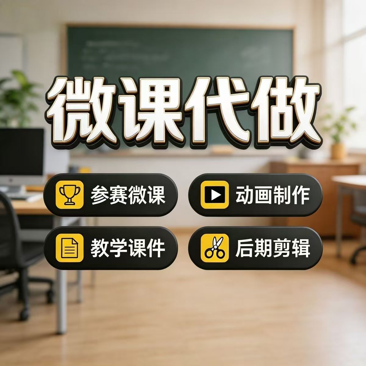 微课高端获奖万彩PPT美术公开课绘画精品课件全套定制