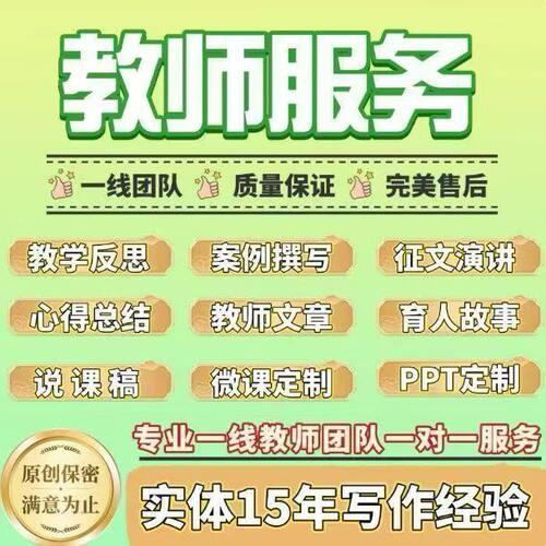 代做Nibiru全景基础教育说课微课课件动画参赛精品课视频制作