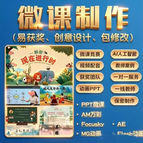 金融知识宣讲微课万彩交互PPT企业培训公开课全套课件设计