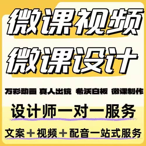 代做Nibiru全景基础教育微课精品课原创课件参赛视频剪辑美化定制