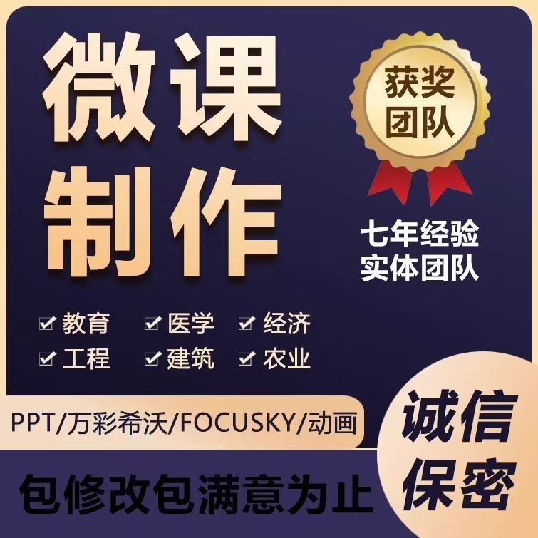 比赛制作Nibiru元VR公开课微课PR万彩代做说//课件精品课高端专做