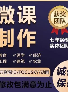 比赛制作Nibiru元VR公开课微课PR万彩代做说//课件精品课高端专做