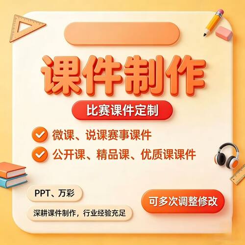数学逻辑微课评优万彩PPT动态演示公开课精品课件全套定制