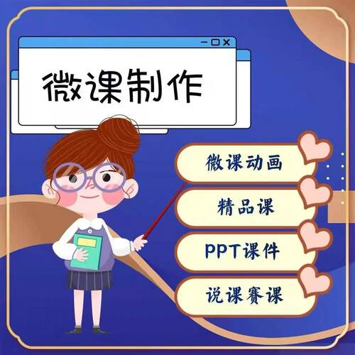 代制作Nibiru微课真人出镜原创评优万彩PPT课件成片升级设计