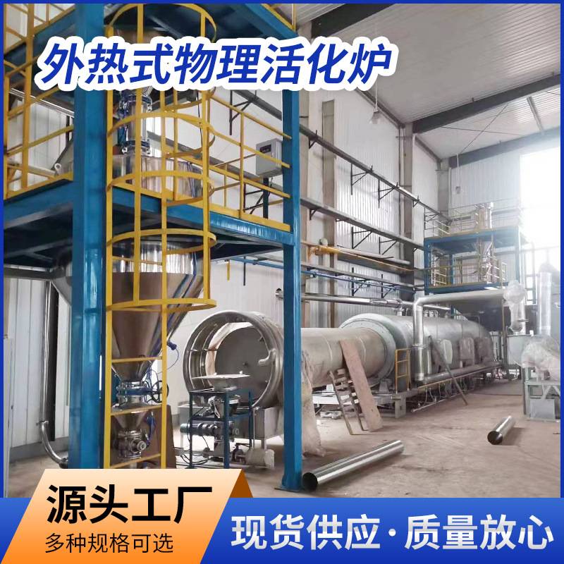 马来西亚椰壳活性炭设备 棕榈果壳活性炭设备 外热式物理活化炉