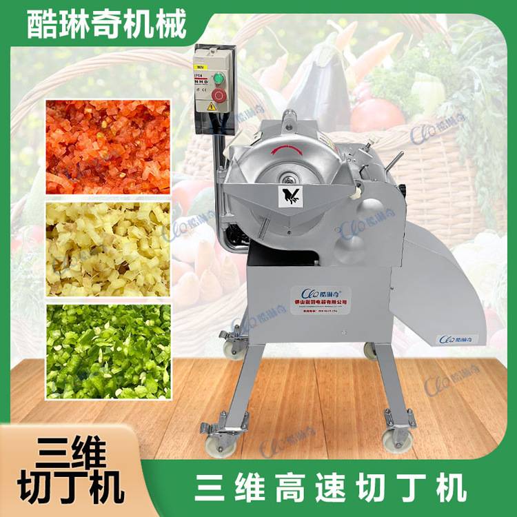 福建黄桃切丁机/香菇粒机马蹄洋葱立体切割丁机/大蒜切粒机直销