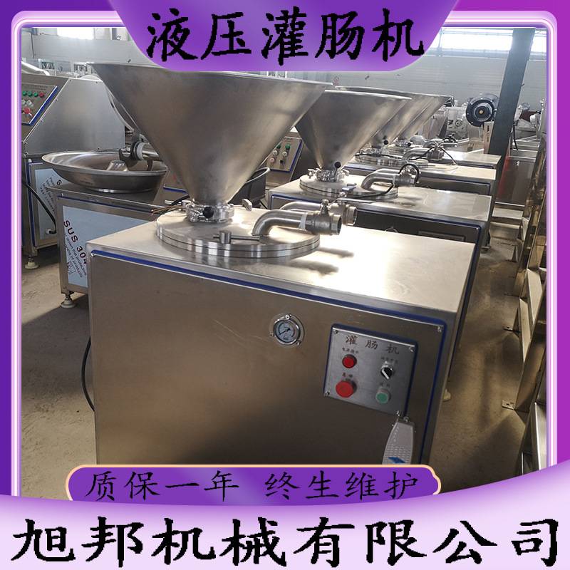 全自动液压灌肠机 香肠加工成套设备 红肠血肠单路双路灌装机器
