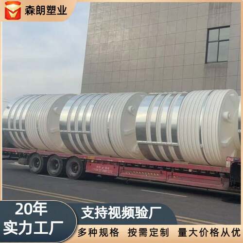 加厚塑料水塔PE水箱储罐30吨20吨15吨水桶化工桶10吨40吨50吨塑料