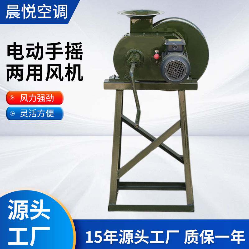 人防手摇风机 人防地下车库专用风机电动手摇两用风机