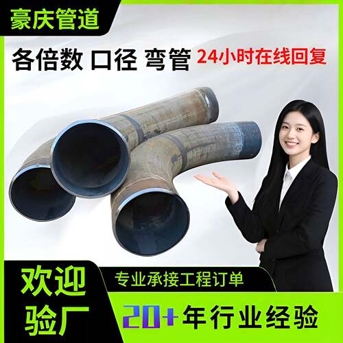 定制不锈钢弯管异形碳钢直缝弯管各倍数无缝厚壁弯管加工定制
