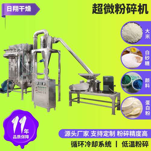 厂家供应超细粉碎机 化工颜料不锈钢齿盘磨粉机 调味料超微粉碎机