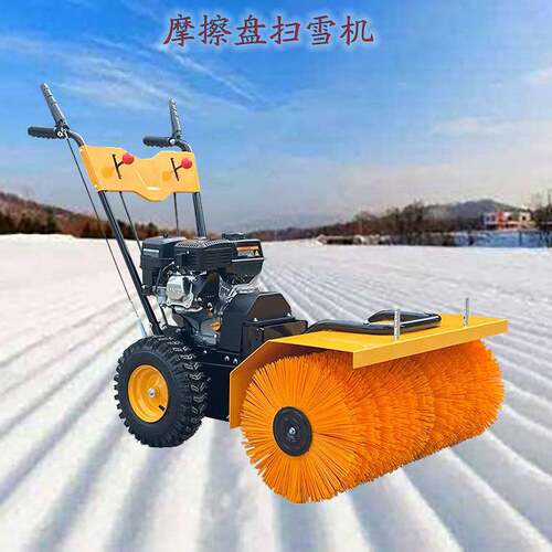 市政冬季应急手推式除雪设备 物业小区柴油扫雪机 高效率清雪